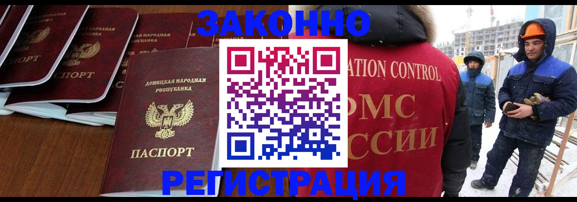 купить прописку в Ряжске