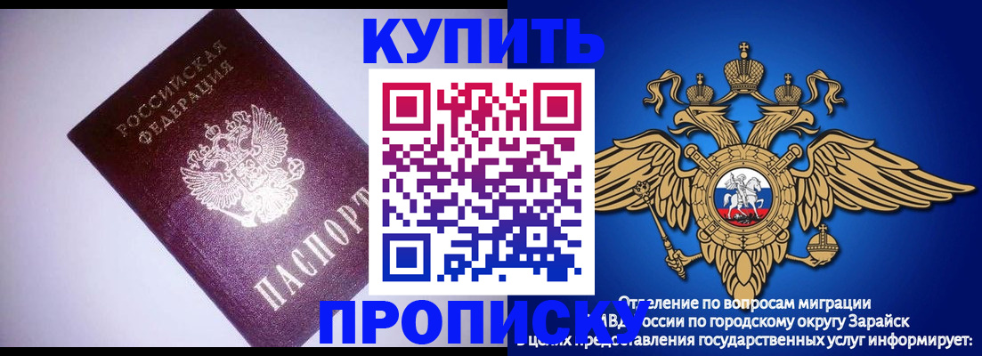 прописка ребенка в Ряжске