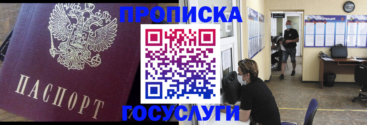 прописка законно в Ряжске